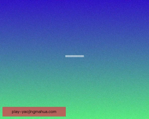 站在世界的尽头，聆听海角的回响